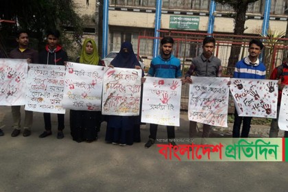 ধর্ষণ ও নির্যাতনের প্রতিবাদে নোয়াখালীতে মানববন্ধন
