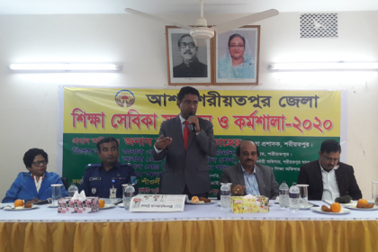 শরীয়তপুরে শিক্ষা সেবিকা সম্মেলন 