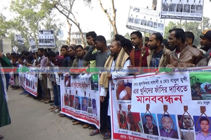মাদারীপুরে জোড়া খুনের ঘটনায় সড়ক অবরোধ-মানববন্ধন, স্মারকলিপি পেশ