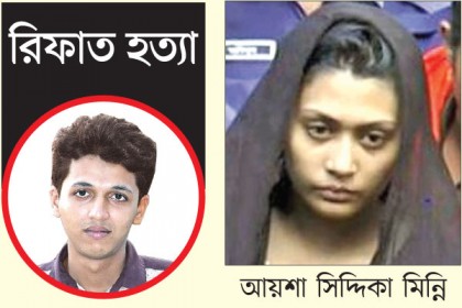 মিন্নির জামিন বাতিলের আবেদন শুনানি ২৬ জানুয়ারি