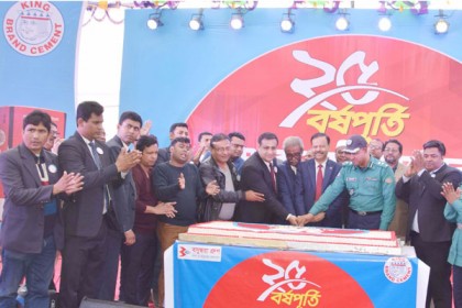 কিং ব্র্যান্ড সিমেন্টের ২৫ বছর পূর্তিতে রংপুরে মিলনমেলা