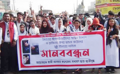 ছিনতাইকারীর ছুরিকাঘাতে কলেজছাত্র আহত, বিচার দাবিতে মানববন্ধন