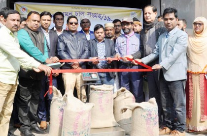 শেরপুরে সরকারিভাবে আমন চাল সংগ্রহের উদ্বোধন