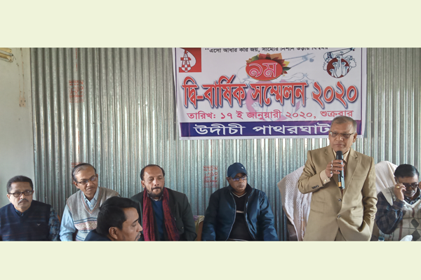 পাথরঘাটায় উদীচীর দ্বিবার্ষিক সম্মেলন অনুষ্ঠিত