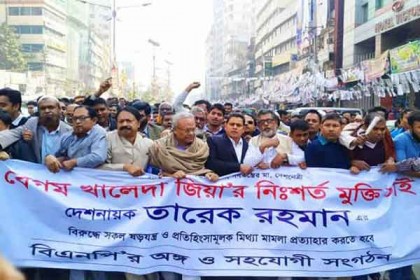 খালেদা জিয়ার মুক্তির দাবিতে রাজধানীতে বিএনপির বিক্ষোভ মিছিল