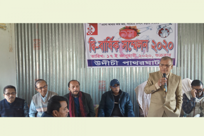 পাথরঘাটায় উদীচীর দ্বিবার্ষিক সম্মেলন অনুষ্ঠিত