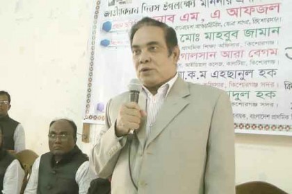 জাতীয়করণ দিবস উপলক্ষে কিশোরগঞ্জে আলোচনা সভা