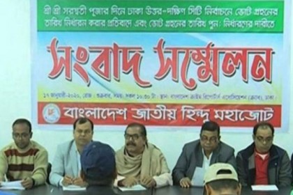পূজার দিনে নির্বাচন হলে ভোট বর্জনের ঘোষণা হিন্দু মহাজোটের