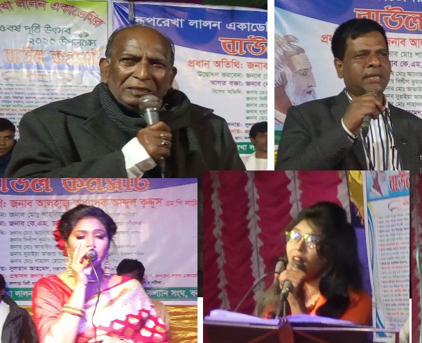 নাটোরে বাউল কনসার্ট