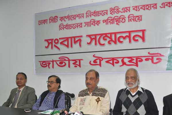 ইভিএমকে বঙ্গোপসাগরে ফেলতে হবে: আ স ম রব