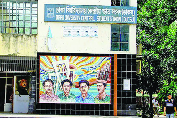 ঢাবিতে হলের গ্রন্থাগারে ডাকসুর ‘বঙ্গবন্ধু কর্নার’