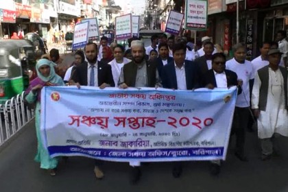 জাতীয় সঞ্চয় সপ্তাহ উপলক্ষে বরিশালে র‌্যালি