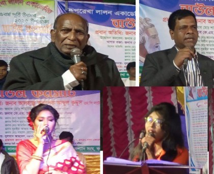 নাটোরে বাউল কনসার্ট