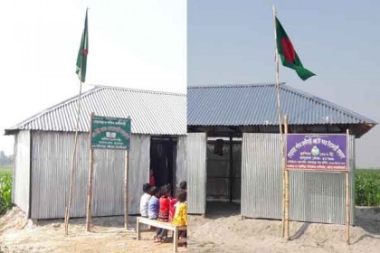 একই নামে দুই শিক্ষা প্রতিষ্ঠান, বিপাকে শিক্ষার্থী ও অভিভাবক