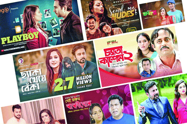 নাটকের নামের এ কী হাল!