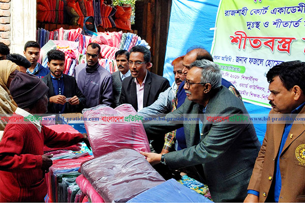 রাজশাহীতে শীতার্তদের মাঝে কম্বল বিতরণ