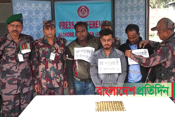 যশোরে ১১ কেজি সোনাসহ আটক ৩