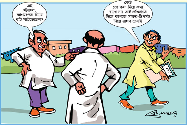 কথার কথা