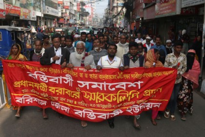 বরিশালে ১৫ দফা দাবিতে বস্তিবাসী ইউনিয়নের বিক্ষোভ 