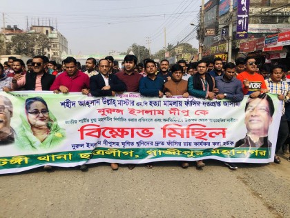 টঙ্গীতে ছাত্রলীগের বিক্ষোভ মিছিল, কুশপুত্তলিকা দাহ