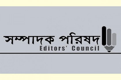 প্রথম আলো সম্পাদকের বিরুদ্ধে পরোয়ানায় সম্পাদক পরিষদের উদ্বেগ