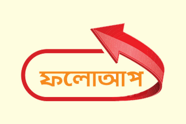 পারিবারিক কলহ থেকেই চার হত্যা