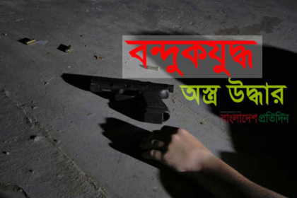 খিলক্ষেতে ‘বন্দুকযুদ্ধে’ শীর্ষ মাদক ব্যবসায়ী নিহত