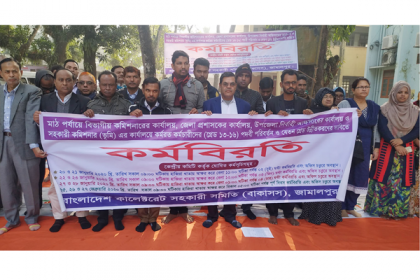 জামালপুরে তৃতীয় শ্রেণির কর্মচারীদের দ্বিতীয় দিনের কর্মবিরতি পালন