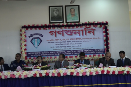 টাঙ্গাইলে দুদকের গণশুনানি