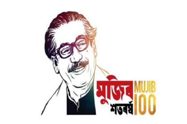 মুজিববর্ষের লোগো ব্যবহারের নির্দেশিকা প্রকাশ