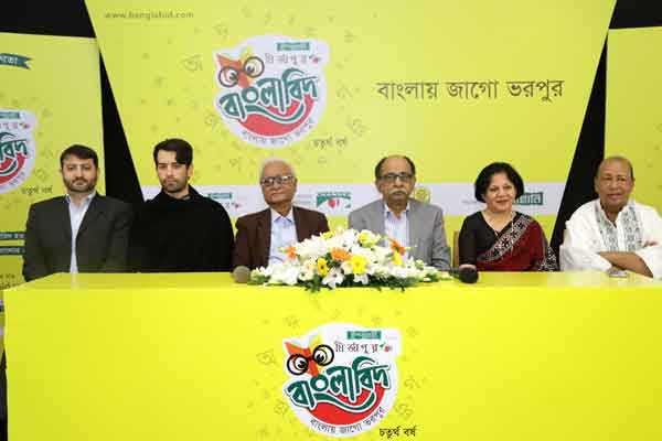 চতুর্থবারের মতো শুরু হলো ‘ইস্পাহানি মির্জাপুর বাংলাবিদ’