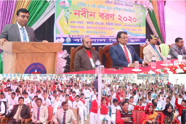 বরিশাল জিলা স্কুলে নবীন বরণ অনুষ্ঠিত