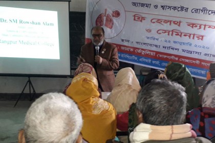বাংলাবান্ধায় অ্যাজমা ও শ্বাসকষ্ট রোগীদের জন্য ফ্রি হেলথ ক্যাম্প