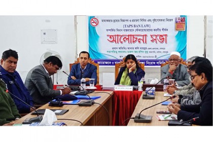 শেরপুরে তামাক বিরোধী মতবিনিময় সভা