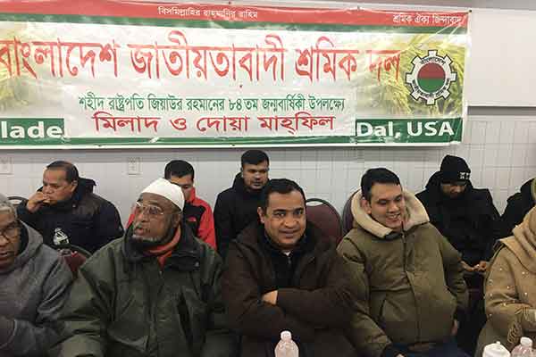 জিয়াউর রহমানের জন্মদিন উপলক্ষে যুক্তরাষ্ট্রে দোয়া