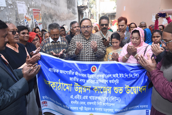রাসিকে ৫ কোটি টাকার উন্নয়ন কাজের উদ্বোধন করলেন মেয়র