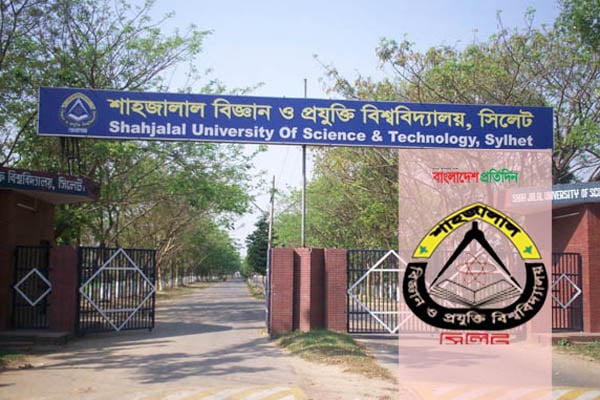 শাবি উপাচার্যের শ্বেতপত্র বিলির সময় আটক তিন