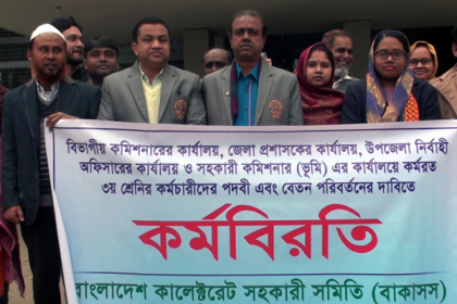 মানিকগঞ্জে বাকাসস’র ৪র্থ দিনের কলম বিরতি