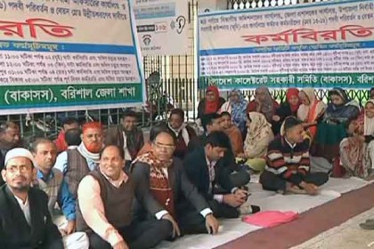 ব‌রিশা‌লেও চতুর্থ দিনের মতো কালেক্টরেট সহকারীদের কর্ম‌বিরতী পালন