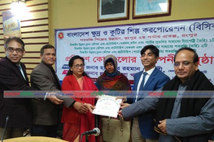 শতরঞ্জি পল্লী হচ্ছে নীলফামারীতে