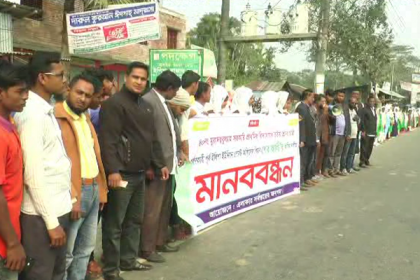 ভোলায় স্কুলছাত্রীকে ধর্ষণের প্রতিবাদে মানববন্ধন