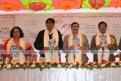 দিনাজপুরে দুই বাংলার কবিদের মিলন মেলা 