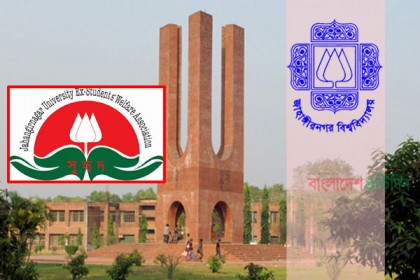 অনুমোদন পেল সুহৃদ জাবি প্রাক্তন শিক্ষার্থী কল্যাণ সমিতি
