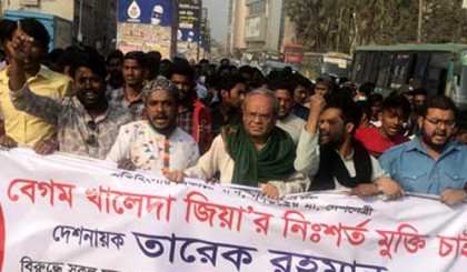 খালেদা জিয়ার মুক্তির দাবিতে রাজধানীর উত্তরায় বিক্ষোভ
