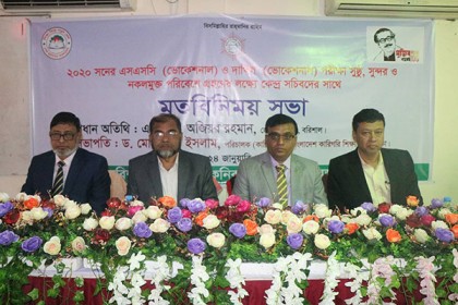 বরিশালে নকলমুক্ত সুষ্ঠু পরিবেশে পরীক্ষা গ্রহণে মতবিনিময়