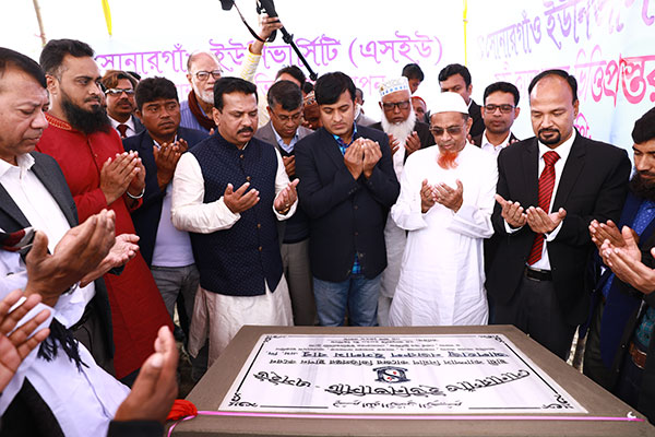 সোনারগাঁও ইউনিভার্সিটির স্থায়ী ক্যাম্পাসের ভিত্তিপ্রস্তর স্থাপন