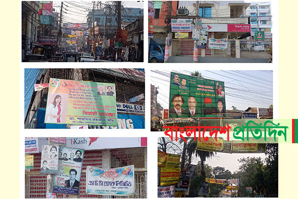 পোস্টার ব্যানারে সয়লাব শেরপুর পৌরসভা
