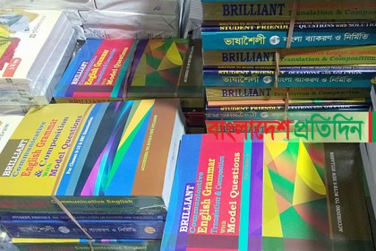 ধামরাইয়ে গাইড বই কিনতে বাধ্য করা হচ্ছে শিক্ষার্থীদের!