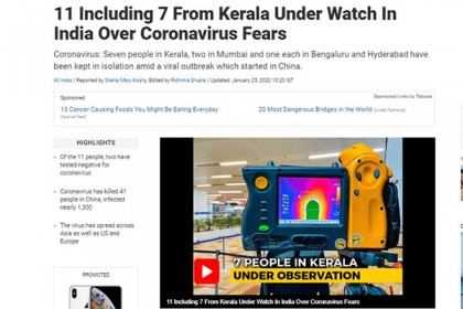 ভারতে করোনা ভাইরাস সন্দেহে ১১ জনকে পর্যবেক্ষণ 