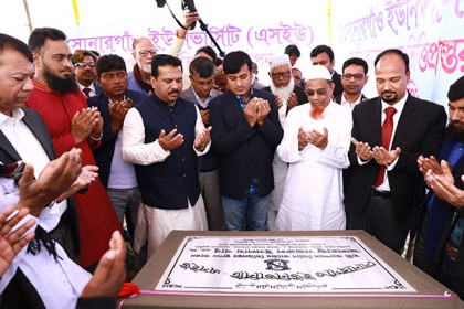 সোনারগাঁও ইউনিভার্সিটির স্থায়ী ক্যাম্পাসের ভিত্তিপ্রস্তর স্থাপন
